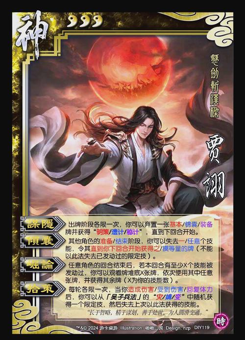 日神三国杀_三国杀神貂蝉_三国杀神将