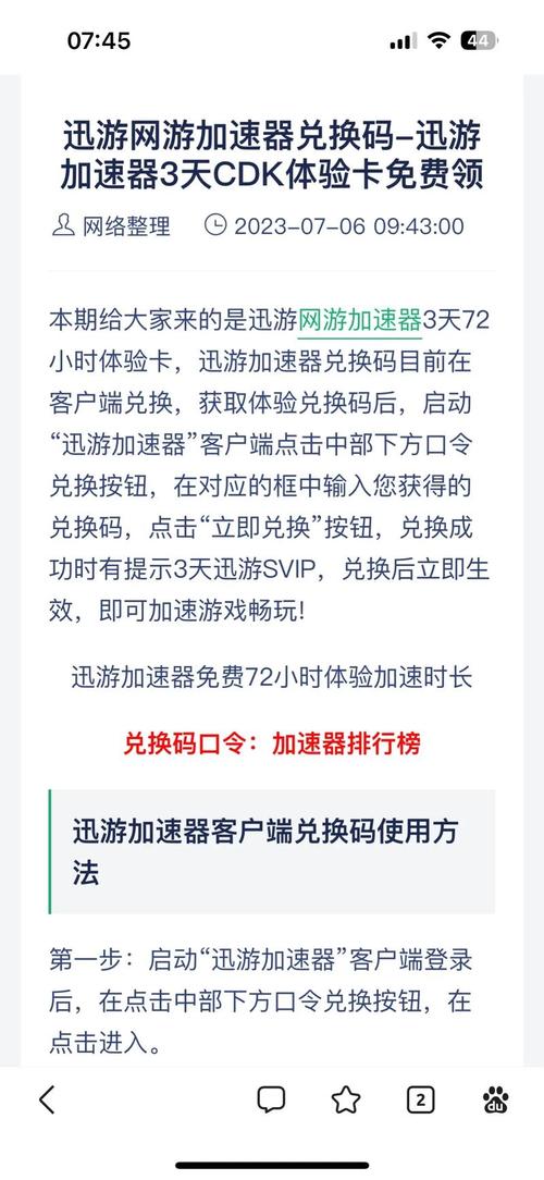 经验丰富游戏爱好者亲测：迅游网游加速器助力英雄联盟