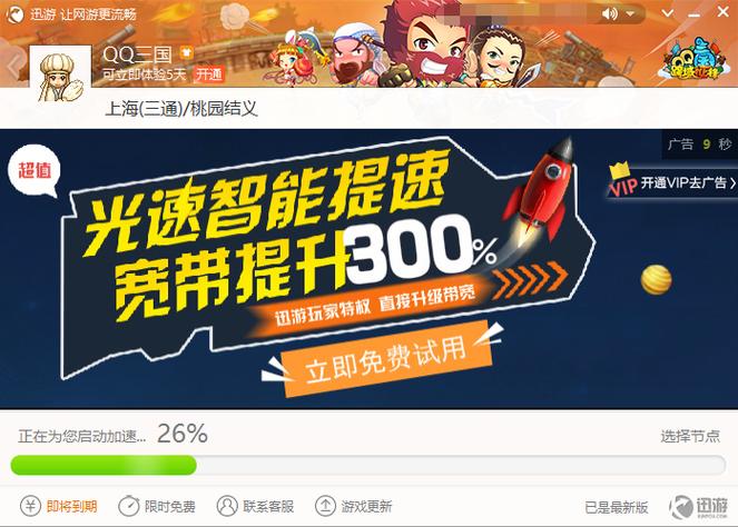 迅游加速器加速lol有效果吗_lol迅游网游加速器_迅游加速器能降低lol延迟吗