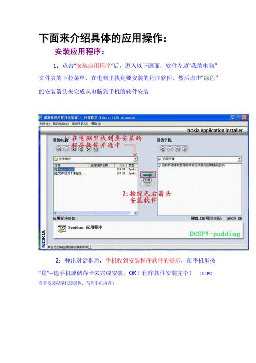 诺基亚pc套件怎么用_诺基亚pc套件通用版_诺基亚pc套件中文版官方下载