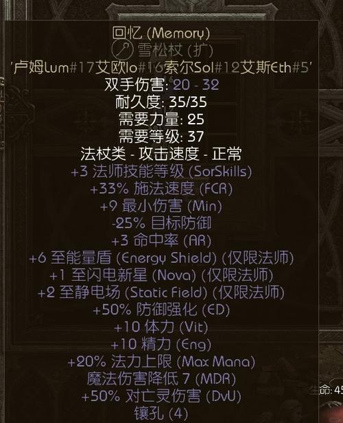 深入探究神秘强大的泰坦符文石：属性、力量与秘密