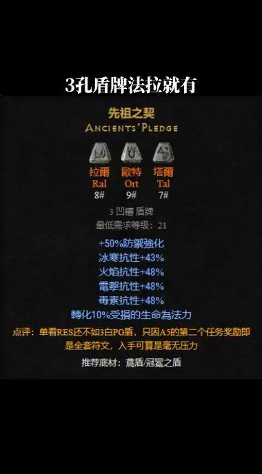 泰坦符文s10_泰坦符文石_泰坦符文专精