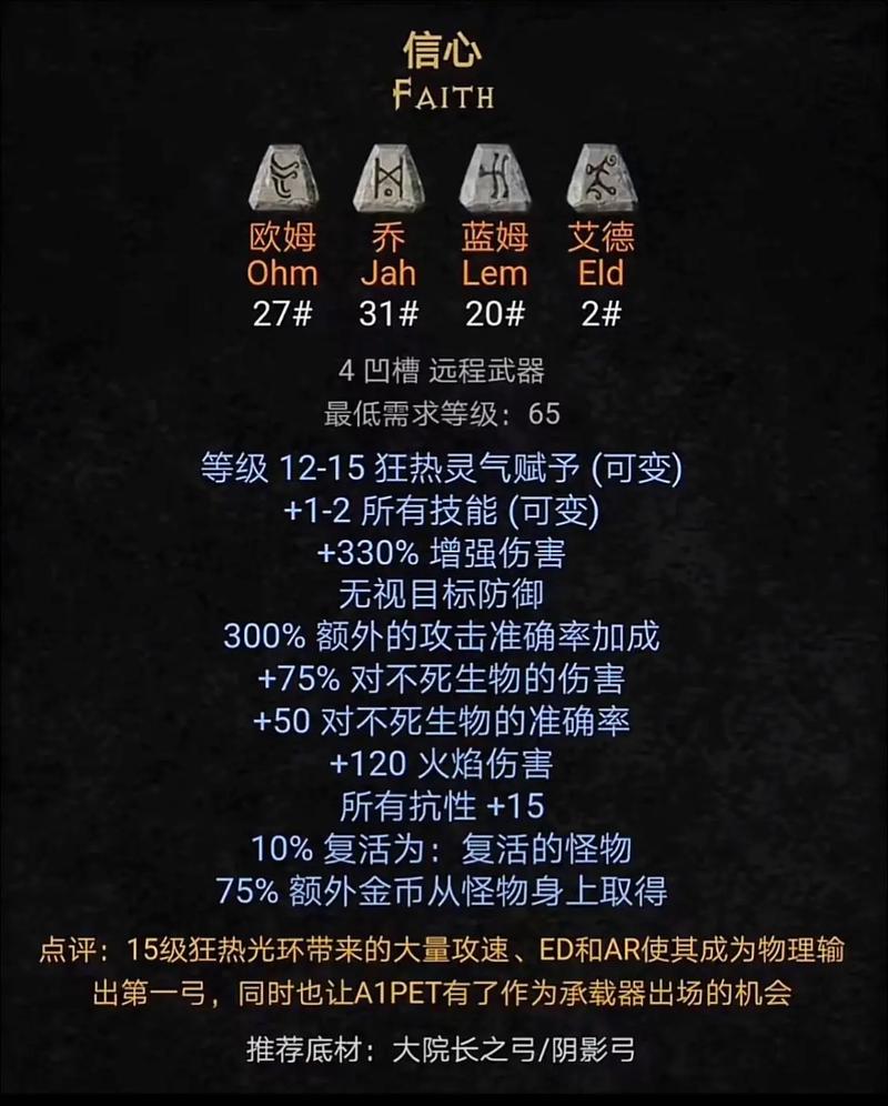 泰坦符文专精_泰坦符文石_泰坦符文s10