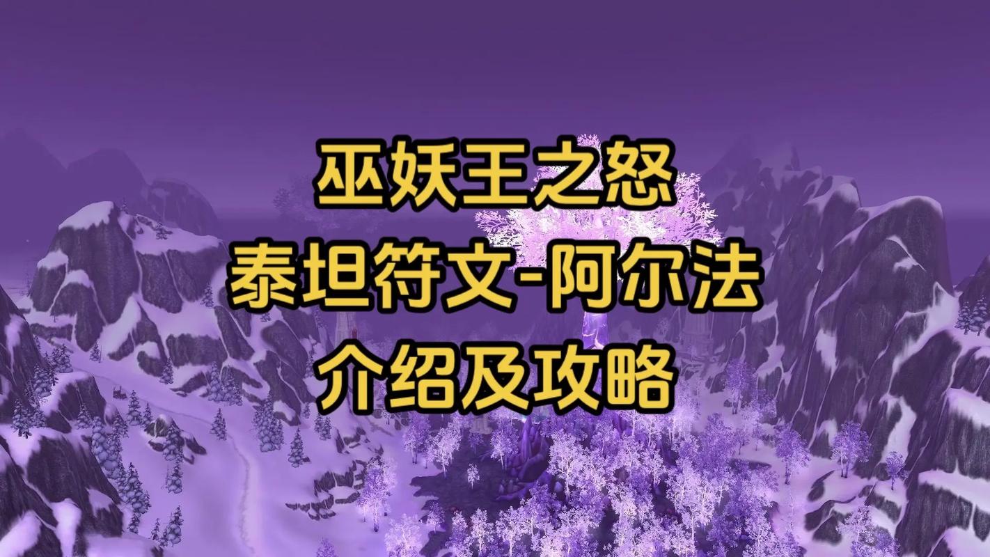 泰坦符文专精_泰坦符文s10_泰坦符文石