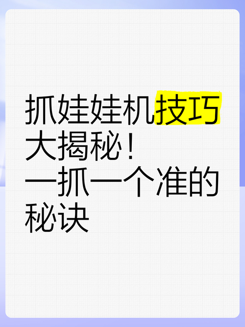智能娃娃使用视频_智能娃娃app_智能娃娃机技巧