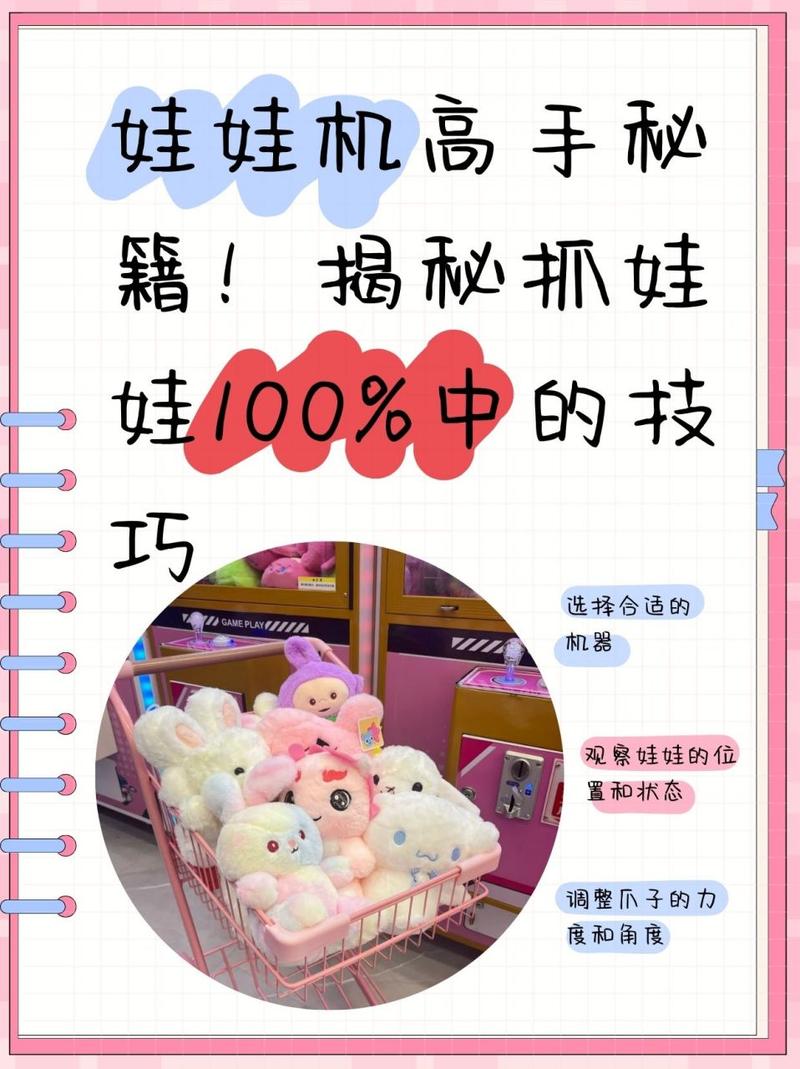 智能娃娃app_智能娃娃机技巧_智能娃娃使用视频