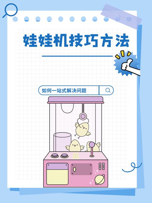 智能娃娃使用视频_智能娃娃机技巧_智能娃娃app