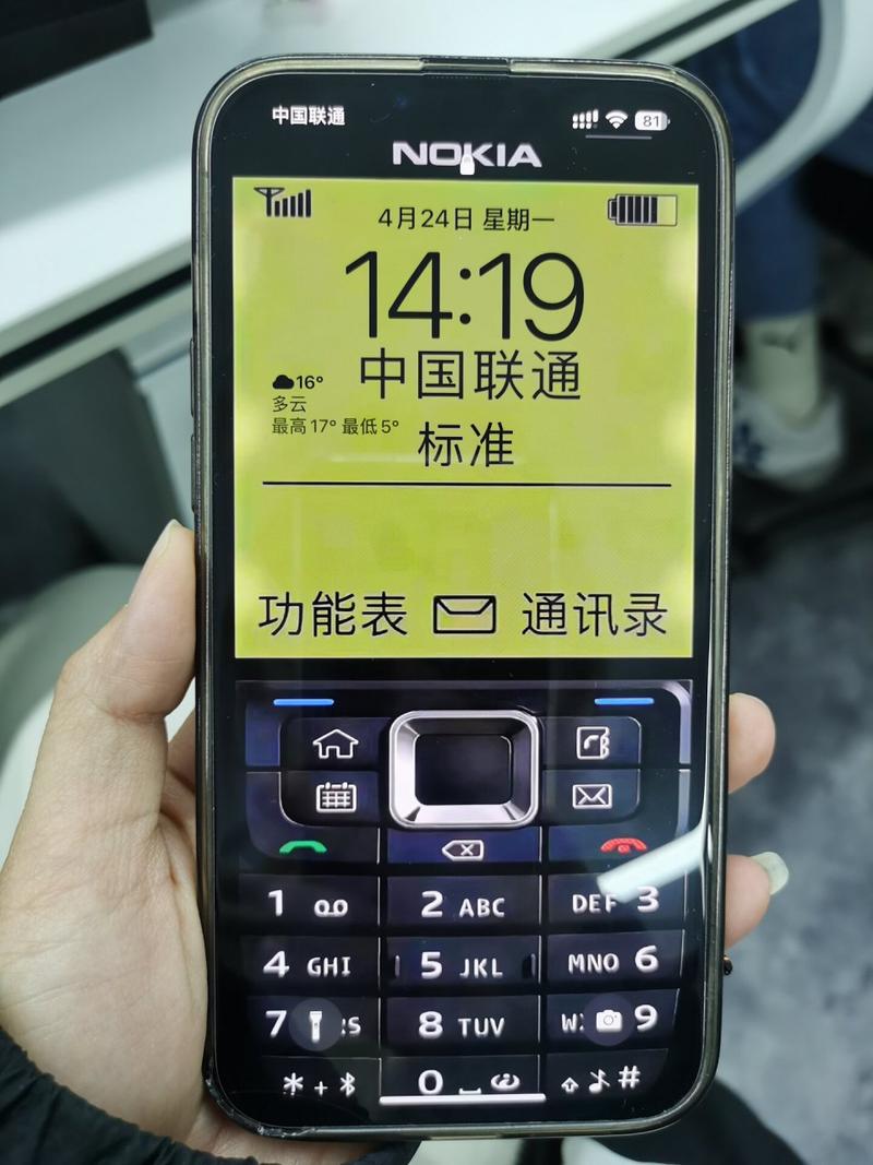 诺基亚PC套件：手机与电脑连接必备，功能丰富使用指南