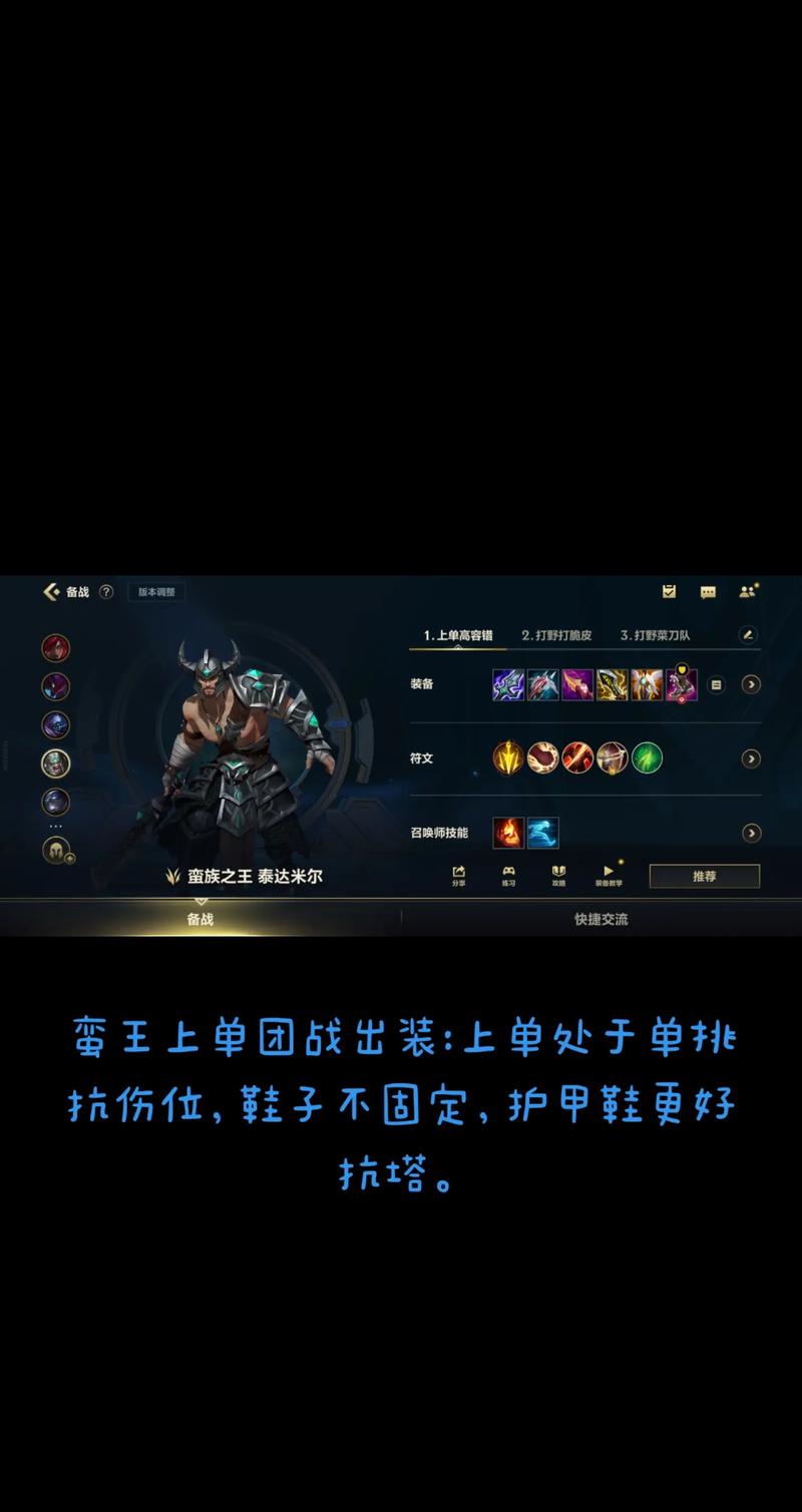 lol瑞文出装_瑞文出装2020_新赛季lol瑞文出装