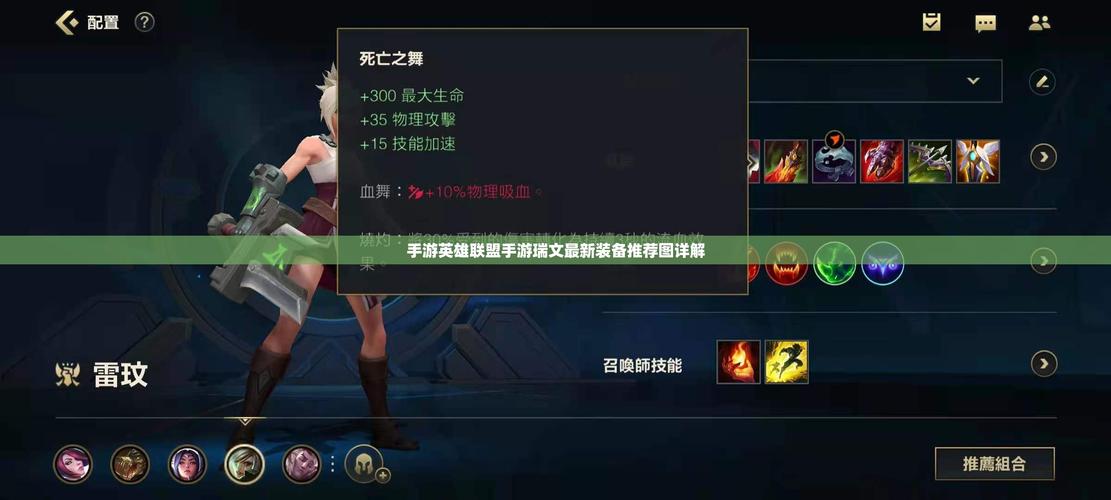新赛季lol瑞文出装_瑞文出装2020_lol瑞文出装
