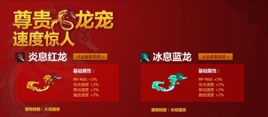 dnf冰息蓝龙_dnf冰息蓝龙怎么获得_dnf冰息蓝龙宠物可以封印吗