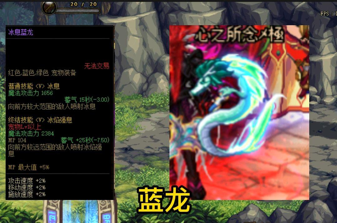 dnf冰息蓝龙_dnf冰息蓝龙宠物可以封印吗_dnf冰息蓝龙怎么获得