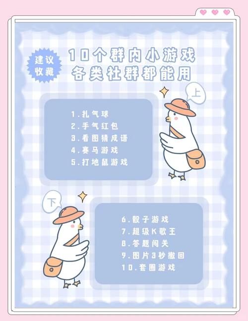 升级游戏群名称大全_qq游戏升级_升级游戏规则