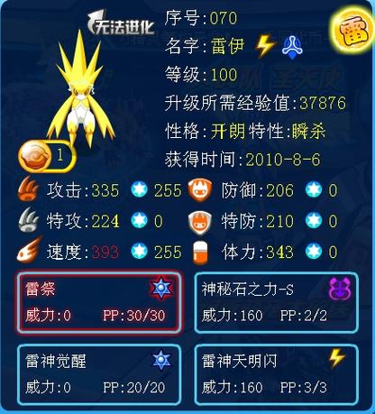 雷神天明闪怎么过_雷神天鸣闪_雷伊雷神天明闪