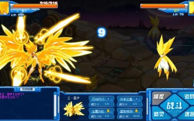 雷伊雷神天明闪_雷神天鸣闪_雷神天明闪怎么过