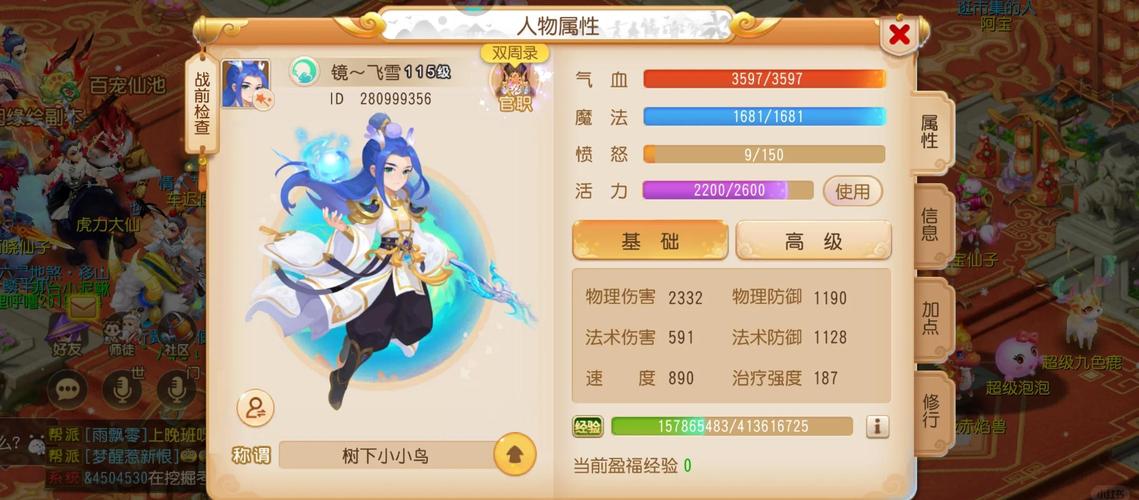 梦幻西游自动喊话器_梦幻自动喊话器怎么用_梦幻西游喊话器自动播放
