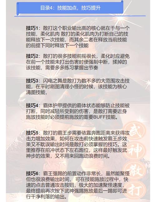 dnf100版本散打加点_dnf散打加什么属性_dnf散打加点