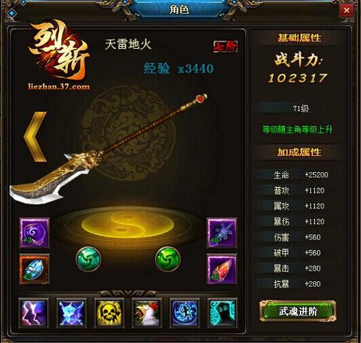 武魂神主_神仙道武魂_武魂神说