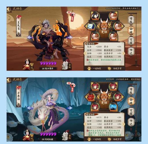 神仙道武魂_武魂神主_武魂神说
