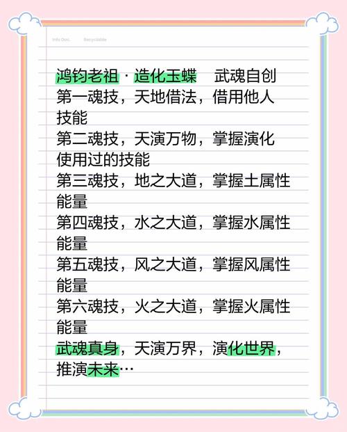 武魂神说_武魂神主_神仙道武魂