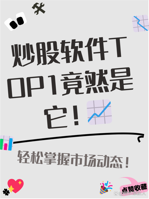 齐鲁同花顺：实用功能与丰富资讯助力投资者把握市场