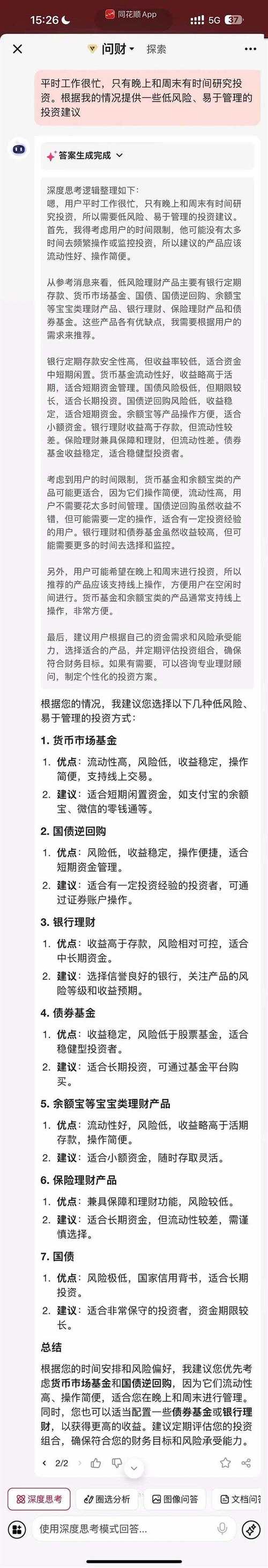 齐鲁同花顺下载_齐鲁证券同花顺软件下载_齐鲁证券同花顺网上交易下载