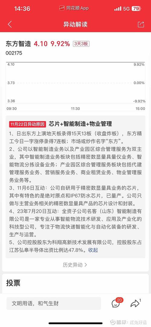 齐鲁证券同花顺软件下载_齐鲁证券同花顺网上交易下载_齐鲁同花顺下载