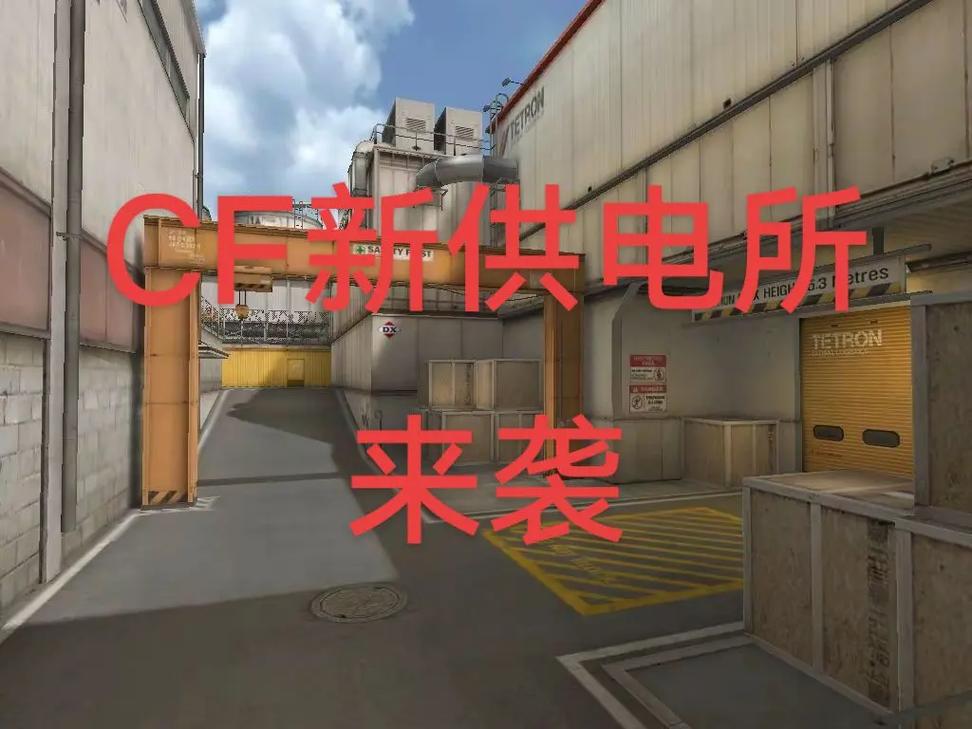 cf体验一区和体验二区_cf体验3区_cf体验一区和二区有什么区别