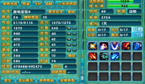 梦幻诛仙2化生技能详解：规则、成功率及实用方法