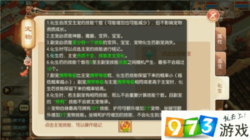 梦幻诛仙技巧化生攻略_梦幻诛仙2化生技巧_梦幻诛仙技巧化生怎么加点