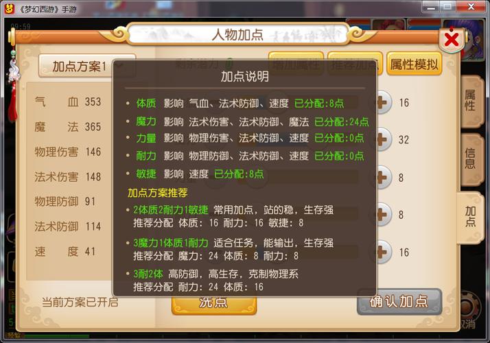 梦幻诛仙技巧化生攻略_梦幻诛仙2化生技巧_梦幻诛仙技巧化生怎么加点