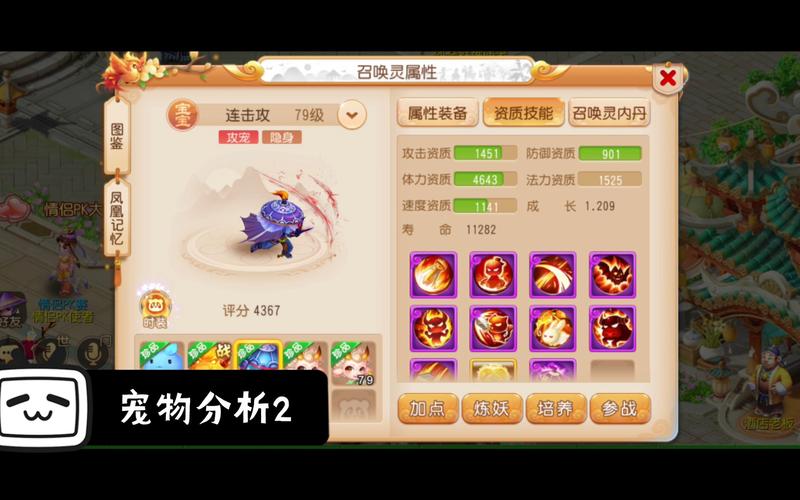 梦幻西游宝宝计算器：精确计算属性，提升游戏乐趣