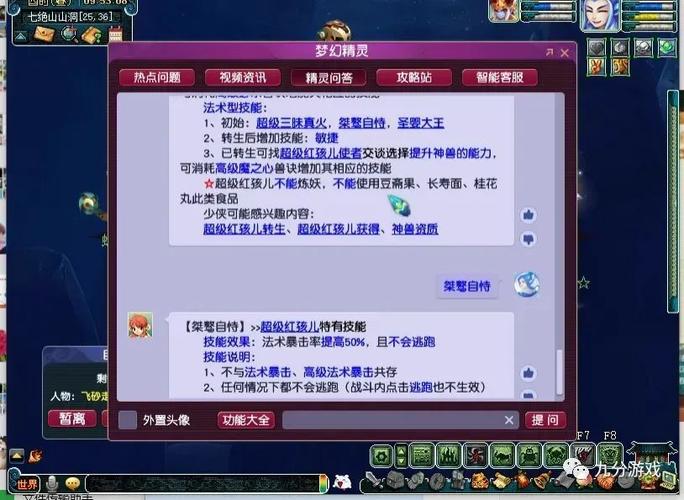 梦幻西游宝宝计算公式_梦幻西游宝宝计算器_梦幻西游宝宝计算工具