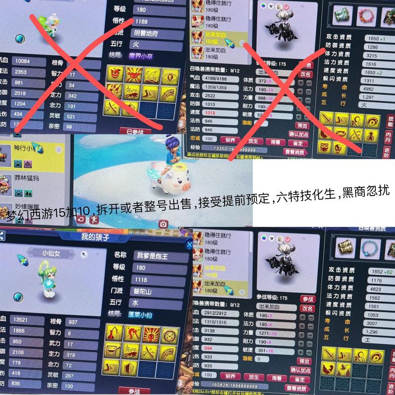 梦幻西游宝宝计算公式_梦幻西游宝宝计算器_梦幻西游宝宝计算工具
