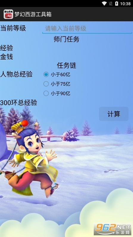 梦幻西游宝宝计算工具_梦幻西游宝宝计算器_梦幻西游宝宝计算公式