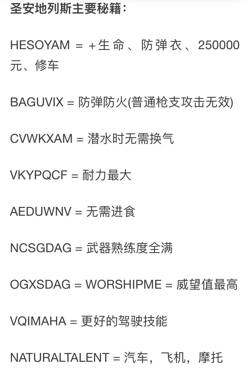侠盗列车手罪恶都市无敌秘籍_侠盗列车罪恶都市任务攻略_侠盗列车罪恶都市秘籍