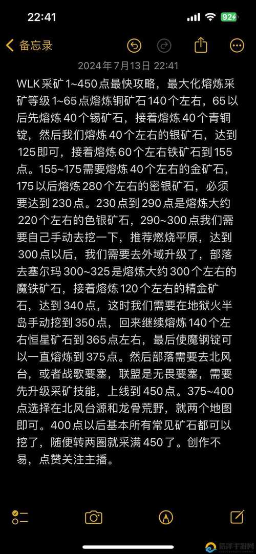 魔兽世界采矿全解析：地点、技能提升及矿石用途