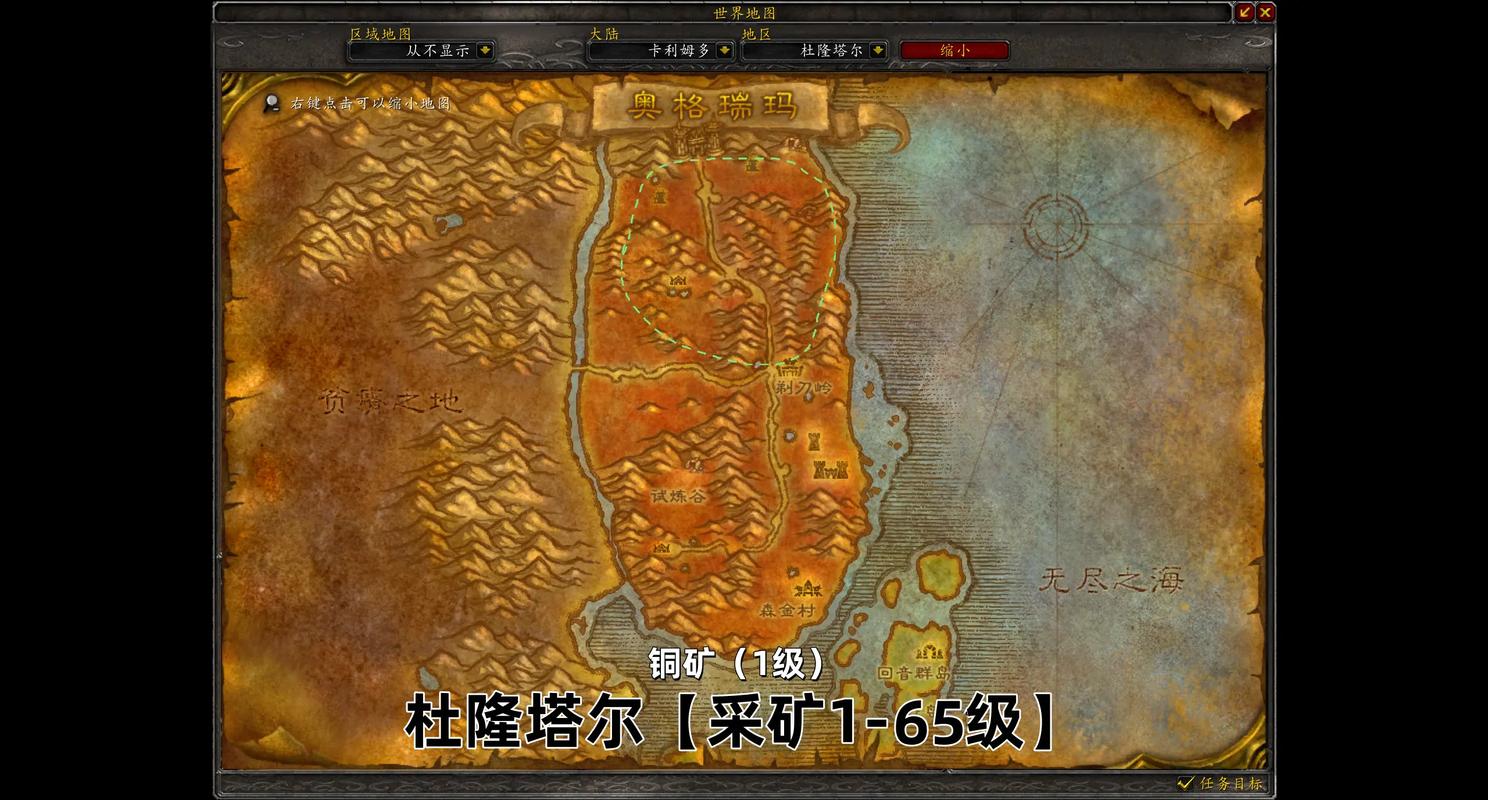 魔兽世界采矿_魔兽世界采矿1-300攻略_魔兽世界采矿能干嘛