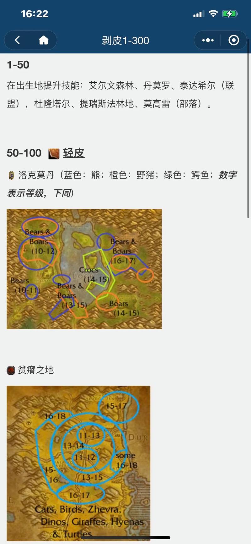 魔兽世界采矿能干嘛_魔兽世界采矿_魔兽世界采矿1-300攻略