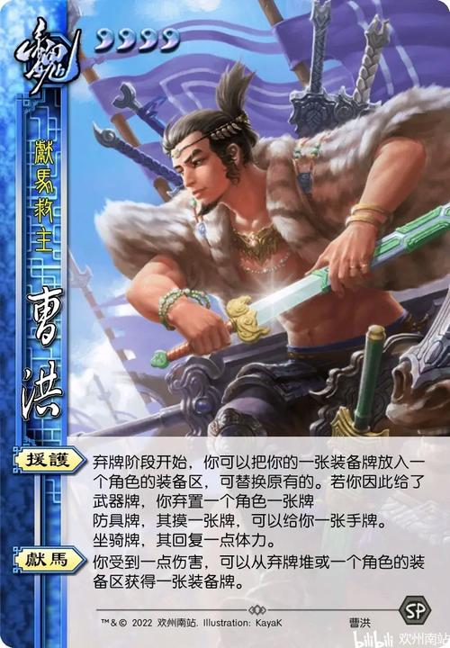 三国杀曹洪飞影_三国杀曹洪技能解析_三国杀 曹洪