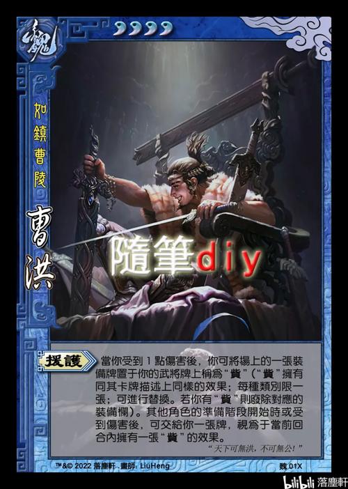 三国杀曹洪技能解析_三国杀曹洪飞影_三国杀 曹洪