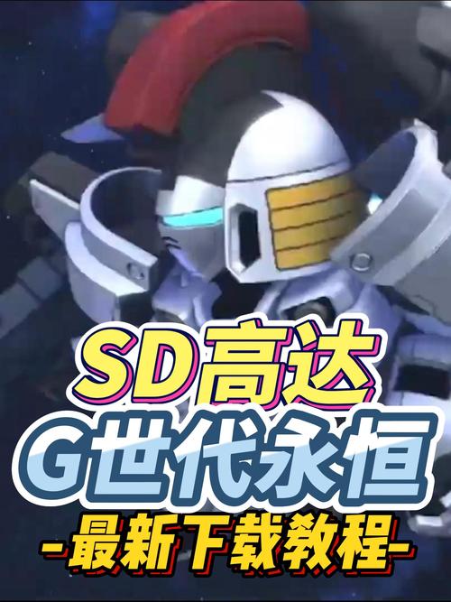 sd敢达加速精灵_精灵高达_sd敢达开变速精灵