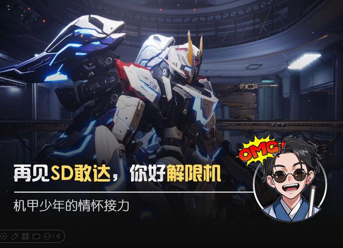 sd敢达加速精灵_精灵高达_sd敢达开变速精灵
