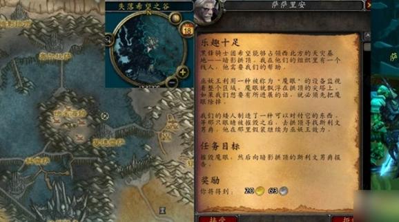 魔兽世界任务链查询_魔兽世界怎么查看世界任务_魔兽世界任务查询