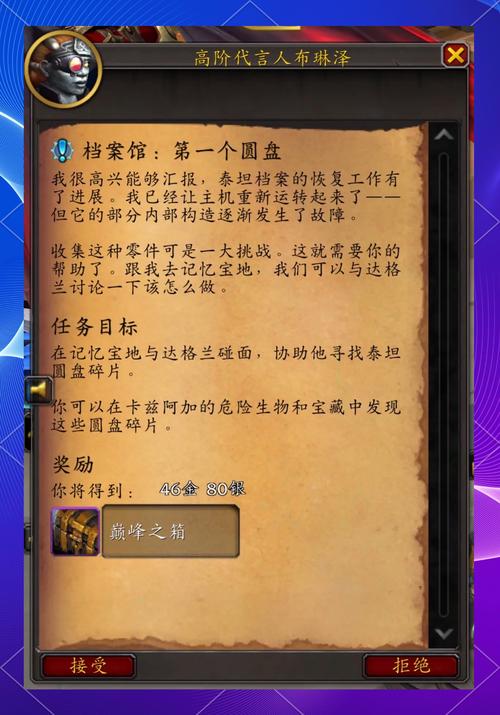 魔兽世界任务链查询_魔兽世界怎么查看世界任务_魔兽世界任务查询