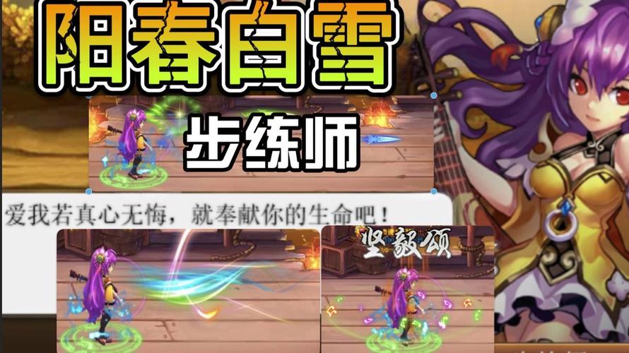 神将世界步练师高清大图_神将世界步练师_练步神将师世界等级划分