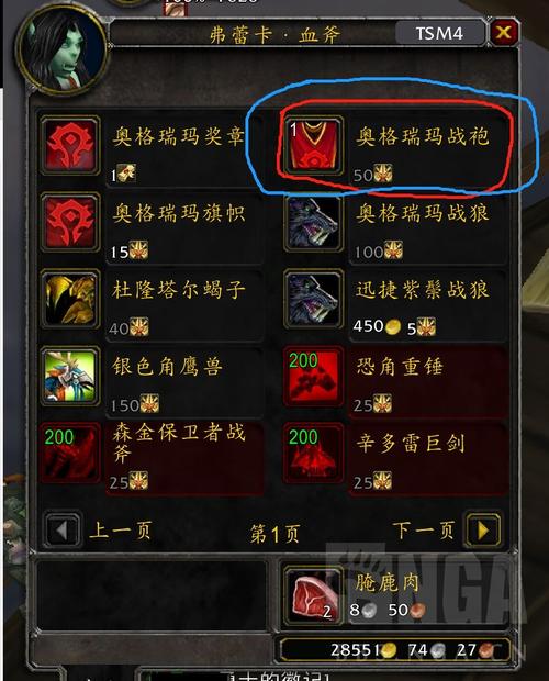 奥格瑞玛声望任务线_奥格瑞玛声望速刷_奥格瑞玛声望怎么刷