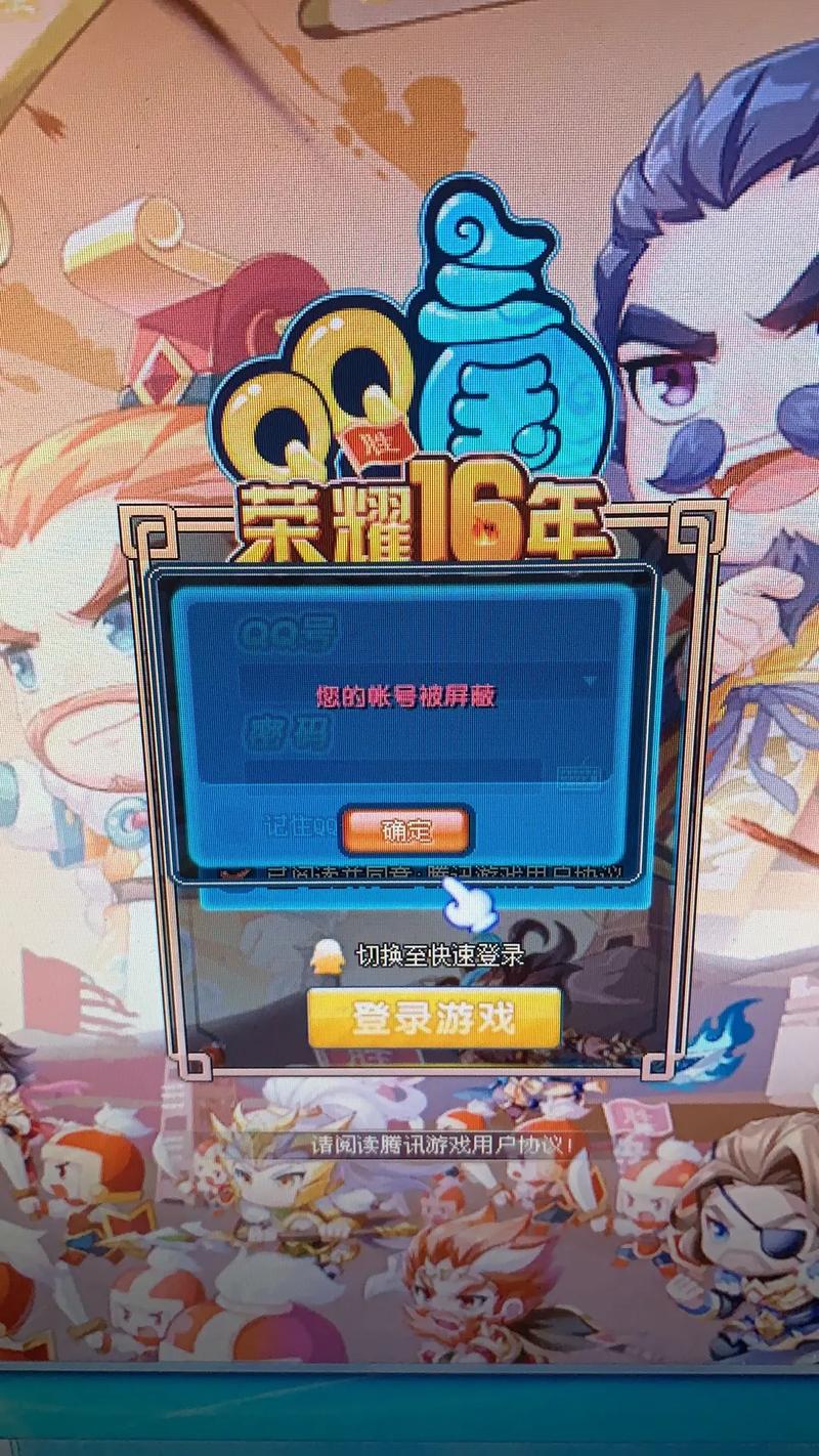 揭秘QQ三国升级外挂真相，小心账号封禁与信息泄露风险