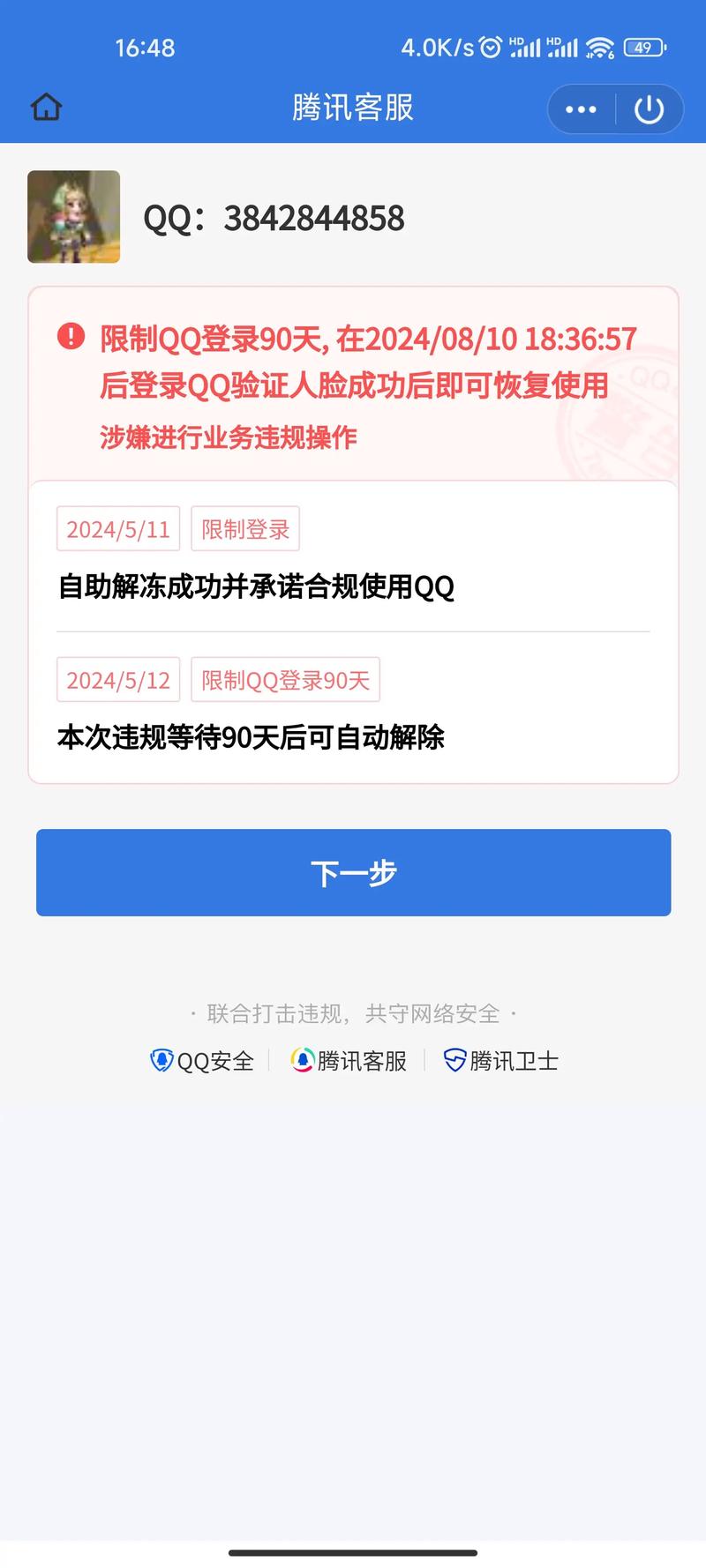 三国挂机版_qq三国升级外挂_挂挂三国破解版