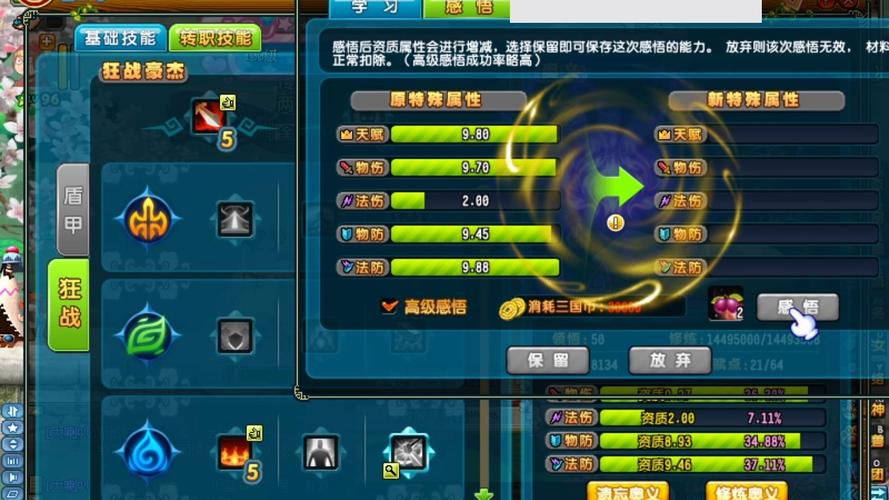 点亮qq三国_点亮qq三国图标_qq三国点灯是什么意思